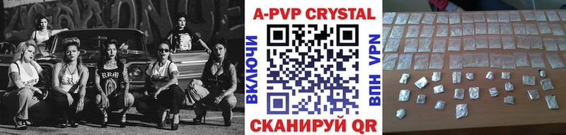 Alfa_PVP Crystall  Ахтубинск 