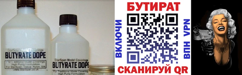 цены наркотик  Ахтубинск  Бутират буратино 