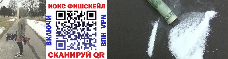 Кокаин Fish Scale  Ахтубинск 