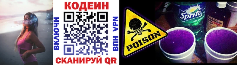 Codein Purple Drank  Ахтубинск 