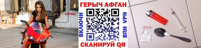 Героин гречка  закладки  Ахтубинск 