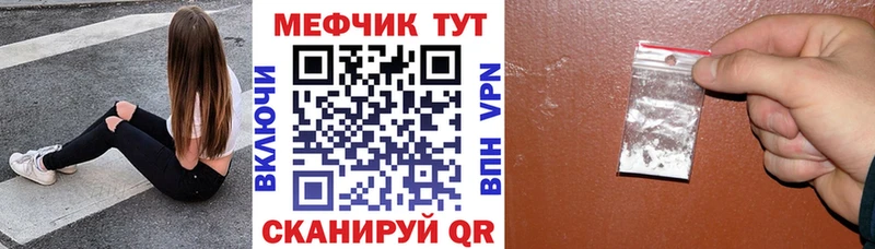 Мефедрон mephedrone  Ахтубинск 