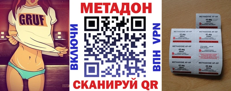 купить   Ахтубинск  Метадон VHQ 