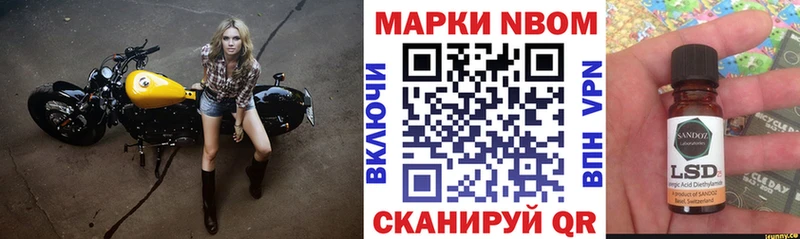 Марки N-bome 1,5мг  Ахтубинск 